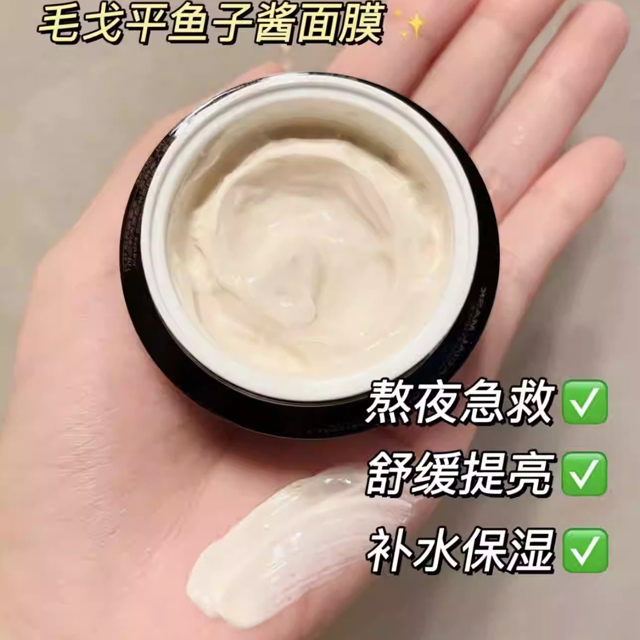 【官方正品】MAOGEPING/毛戈平鱼子精粹焕能面膜紧致保湿提亮补水,淘宝优惠券,粉丝福利购,淘宝优惠卷