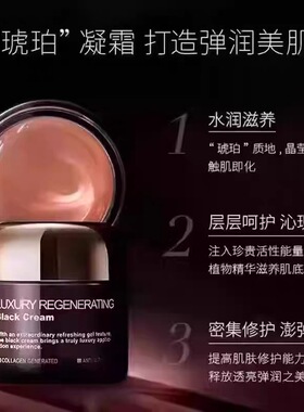 毛戈平奢华养肤黑霜保湿滋润修护