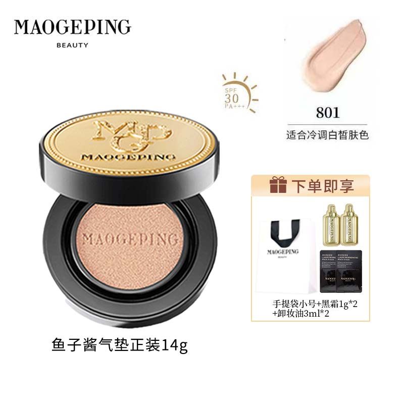 MAOGEPING毛戈平气垫奢华鱼子酱防晒保湿气垫粉底液持久均匀肤色/,淘宝优惠券,粉丝福利购,淘宝优惠卷