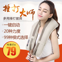 Difu people neck and shoulder lehammer beating cervical spine massager neck waist back part massager knockdown massage shawl heating