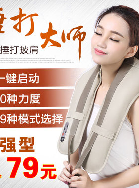 迪夫人颈肩乐捶打颈椎按摩器颈部腰背部按摩器敲打按摩披肩加热