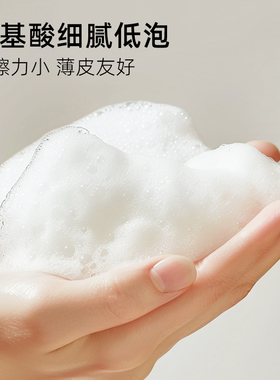 瑞秀冬柏花洁面乳氨基酸不紧绷