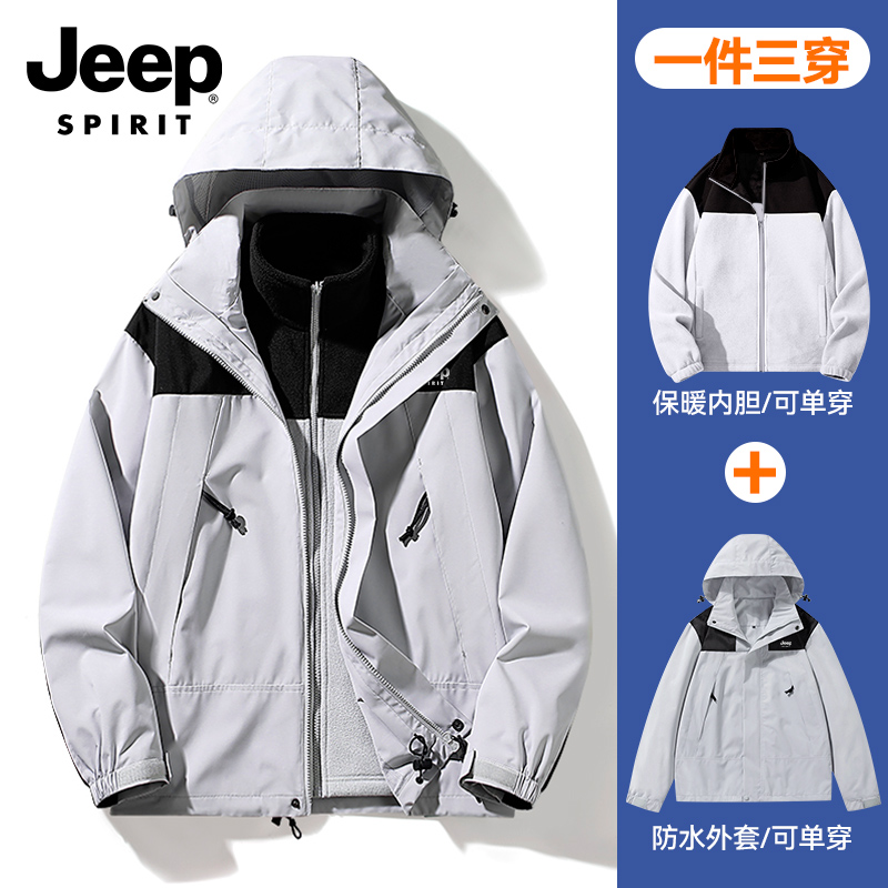 JEEP吉普新款冲锋衣女装三合一可拆卸加绒加厚户外套防风登山服装