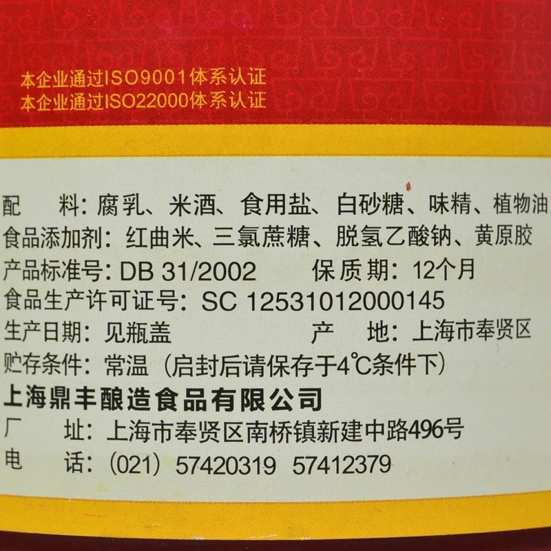 上海鼎丰南乳汁440g南乳汁红烧肉炖肉火锅调味料烹饪增色增味原料-图2