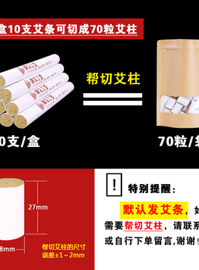 五年陈湖北蕲春妇科宫寒蕲艾条