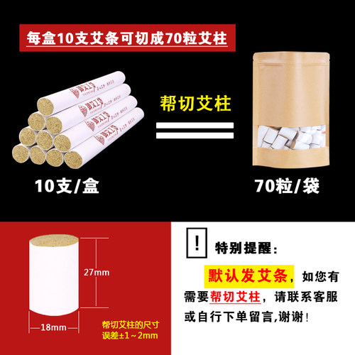 蕲艾条艾柱五年陈艾灸条蕲春艾条妇科宫寒艾叶条艾草条纯艾条熏灸 - 图1