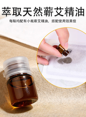 艾草精油贴颈椎肚脐膝盖热敷