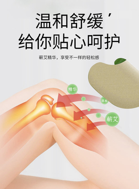艾草关节贴正品富贵包发热艾叶温灸贴颈椎腰椎膝盖关节热敷艾灸贴