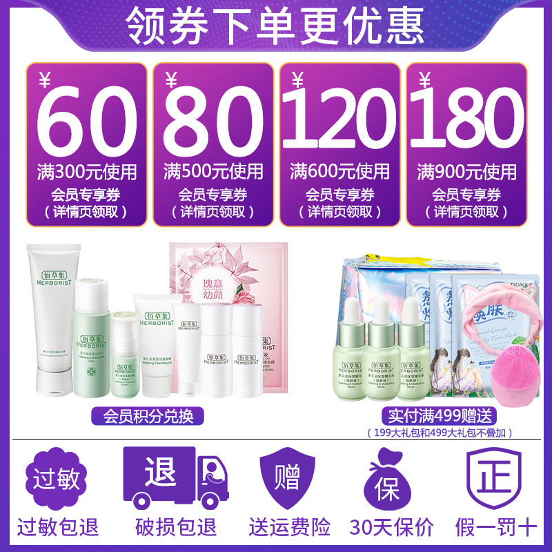佰草集御五行焕肌50g正品滋润日霜 佰草集优购乳液/面霜