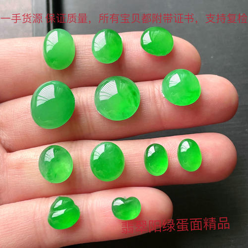 天然A货冰种正阳绿翡翠蛋面戒面满绿葫芦马鞍貔貅玉戒指裸石镶嵌 - 图0