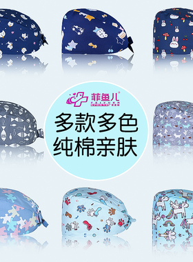 女护士医用可爱麻醉科新疆包头帽