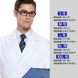 Белый халат, летняя униформа врача, униформа медсестры, короткий рукав, с рукавом