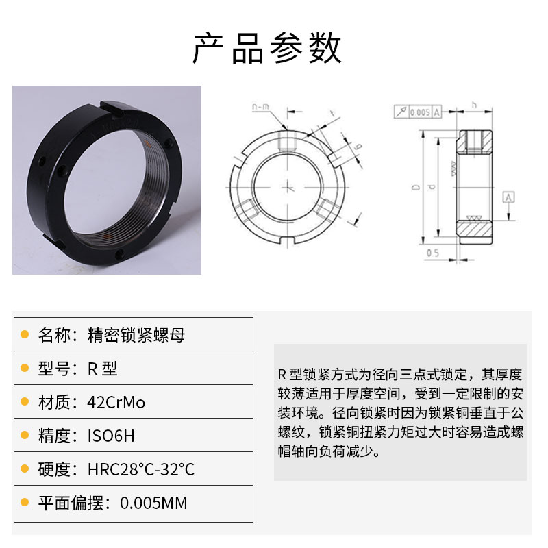 R型锁紧螺母丝杆并帽M10*1 M12*1  M15*1  M16*1.5 M17*1 M20*1.5 - 图3