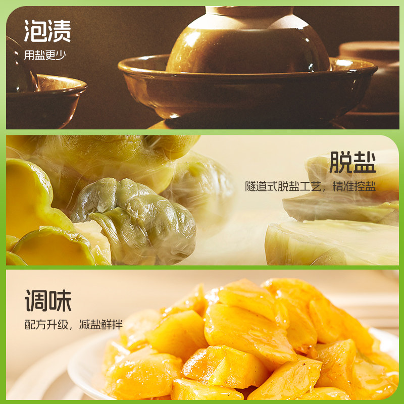 吉香居榨菜真芯咸菜小袋开味下饭菜小菜萝卜真芯学生榨菜佐餐小菜