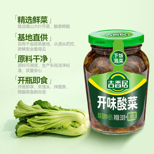 吉香居开味酸菜下饭菜四川泡菜开味酸菜拌饭菜拌面鱼酸菜瓶装 - 图0