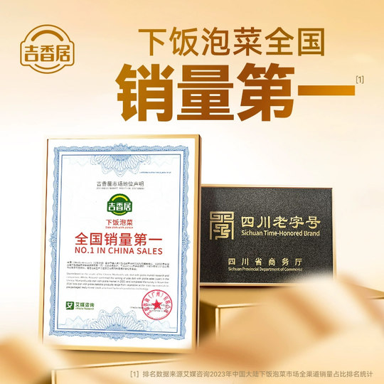 Маленькая портативная сумка Jixiangju с маринованным перцем и вигной