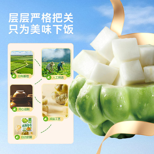吉香居榨菜真芯咸菜小袋开味下饭菜小菜萝卜真芯学生榨菜佐餐小菜 - 图2