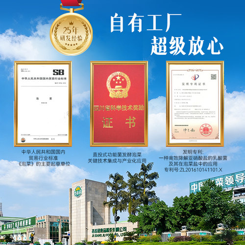 吉香居榨菜真芯咸菜小袋开味下饭菜小菜萝卜真芯学生榨菜佐餐小菜 - 图3