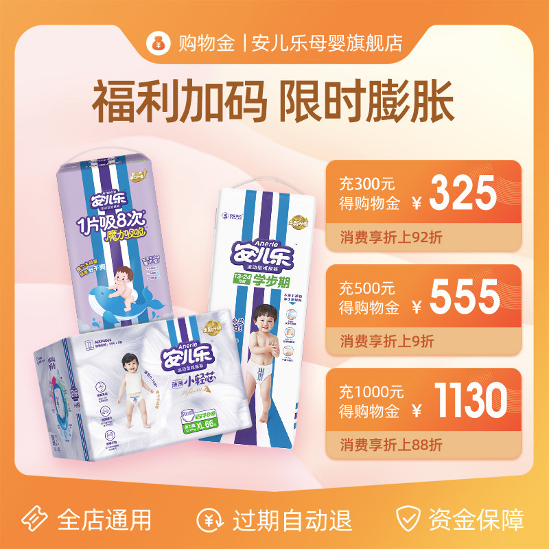 安儿乐小轻芯拉拉裤L-4XL码轻薄透气弹力裤一箱2包装学步裤尿不湿