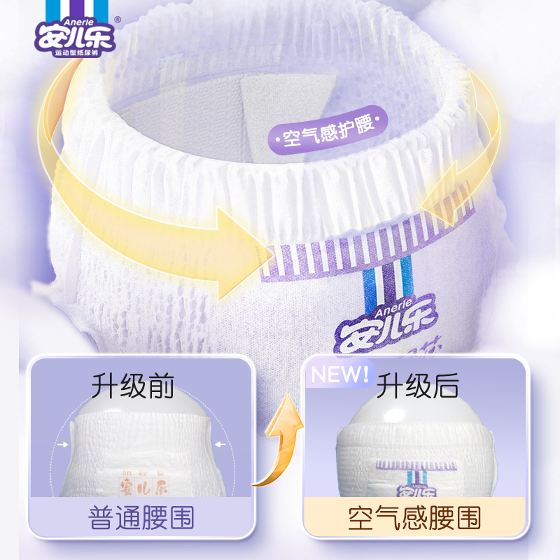 安儿乐小轻芯拉拉裤L76片透气超薄大码尿不湿弹力裤宝宝柔软2包装