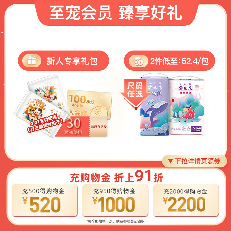 拍3件!安儿乐国潮小轻芯纸尿裤M-XL