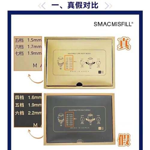 五代密斯菲尔九针34G可调节九针原装七档硅胶针头耗材配件 - 图0
