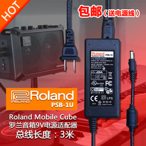 Roland Roland Mobile AC Cube BA Electric Guitar Speaker Power Adapter Line 9V Plug Accessories