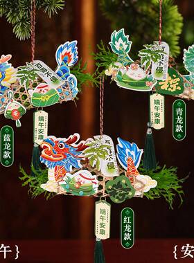 端午节手工DIY竹编龙舟儿童亲子