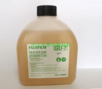 GU-7 protection glue protective glues CTP protective gluno-free version liquid free of alcohol moisturizing