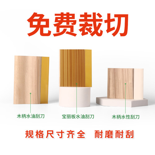 刮刀丝印刮刀丝印木柄刮刀丝印油墨刮刀胶条刮条丝网印刷木柄刮板 - 图2
