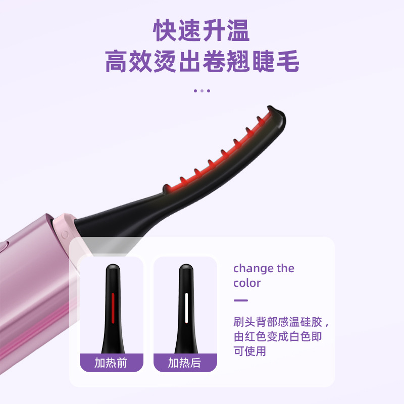 eyecurl烫睫毛器7代加热睫毛夹卷神器电烫睫毛卷翘器定型持久 - 图1