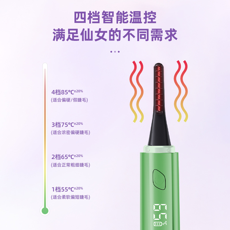 eyecurl烫睫毛器7代加热睫毛夹卷神器电烫睫毛卷翘器定型持久 - 图2