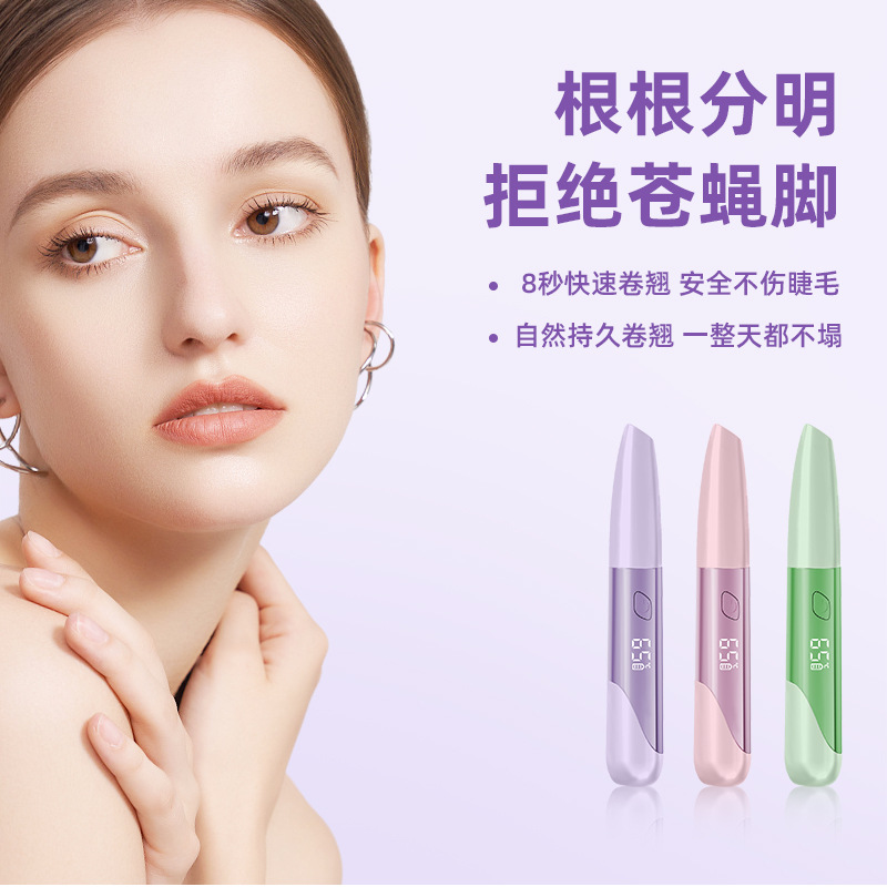 eyecurl烫睫毛器7代加热睫毛夹卷神器电烫睫毛卷翘器定型持久 - 图0