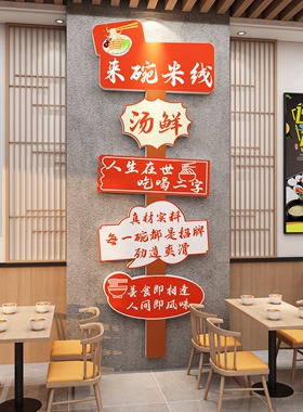 网红云南风格过桥米线店墙面装饰画餐饮创意氛围海报广告贴纸特色
