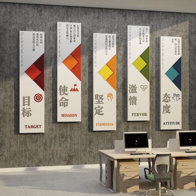 Office wall decoration company corporate culture conference room inspirational slogans atmosphere layout entrance image stickers