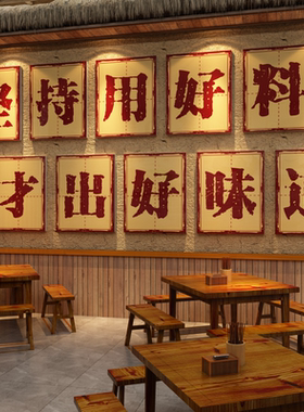 网红四川湘菜馆墙面装饰贴饭店江西小炒中餐饮破店挂壁画江湖火锅