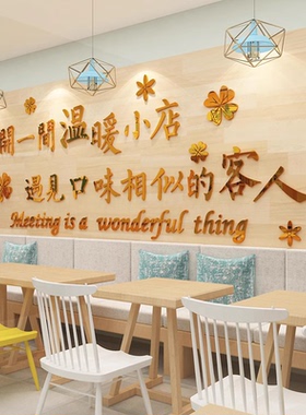 牛肉汤店背景墙面贴纸广告摆件