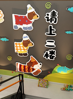 欢迎回家装饰仪式感电梯间厅入一户迎门口贴纸画玄关外墙面上布置