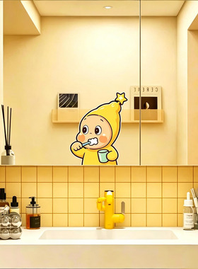 星星人镜子贴纸画浴室卫生洗