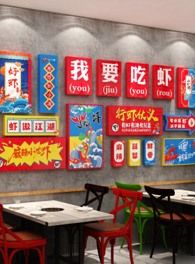 火锅烧烤饭店创意背景贴画