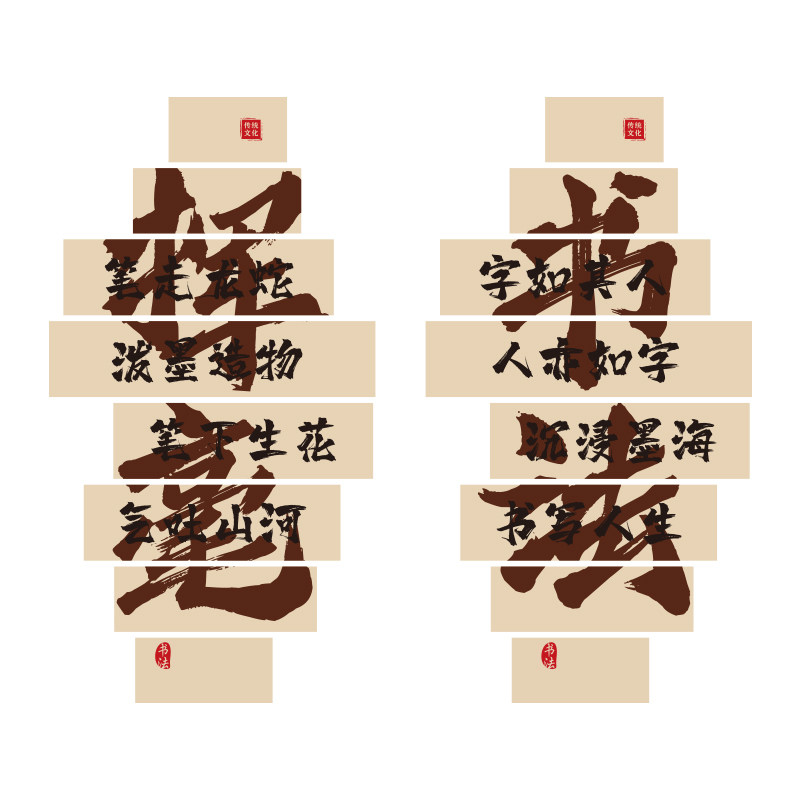 书法教室氛围布置装饰环创硬笔培训班级机构楼梯墙面走廊文化墙贴,淘宝优惠券,粉丝福利购,淘宝优惠卷