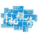 Mobile phone shop repair advertising wall stickers creative image field background layout poster one-stop service center