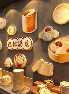 包子早餐店墙面装饰广告海报贴纸壁画用品餐饮小吃店铺背景墙创意
