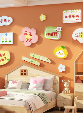 女孩儿童房间布置床头装饰用品