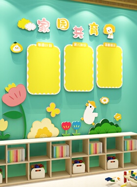 幼儿园环创主题墙布置