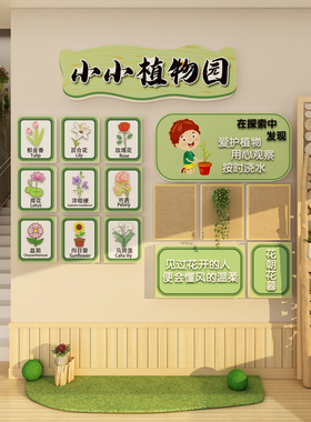 中草药医馆贴画纸文化幼儿园班教室墙面装饰走廊环创材料主题成品