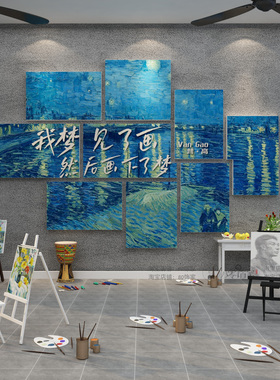 画室布置美术教室氛围场景培训机构作品展示墙面装饰梵高主题环创