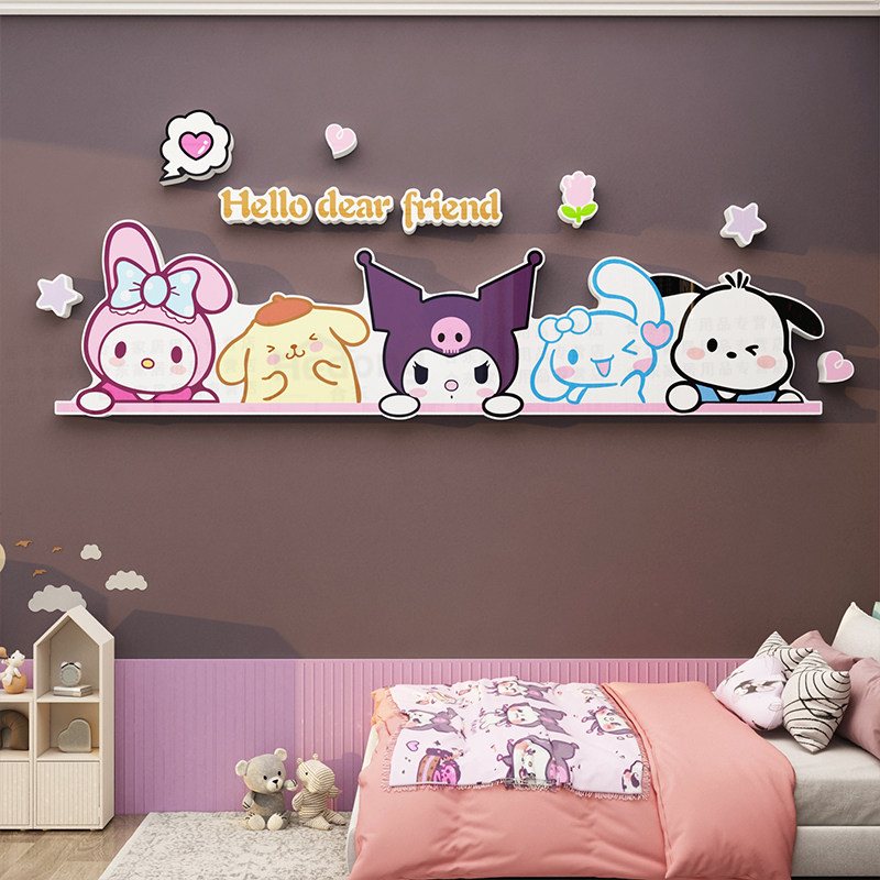 儿童房间布置装饰女孩公主床头库洛米身高测量墙面贴画改造小物件,淘宝优惠券,粉丝福利购,淘宝优惠卷