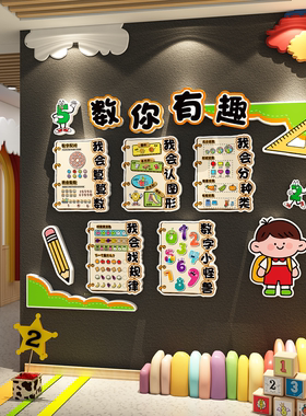 AI科技主题幼儿园教室墙贴