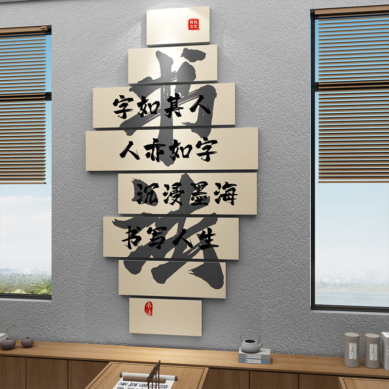 书法教室氛围布置装饰环创硬笔培训班级机构楼梯墙面走廊文化墙贴,淘宝优惠券,粉丝福利购,淘宝优惠卷